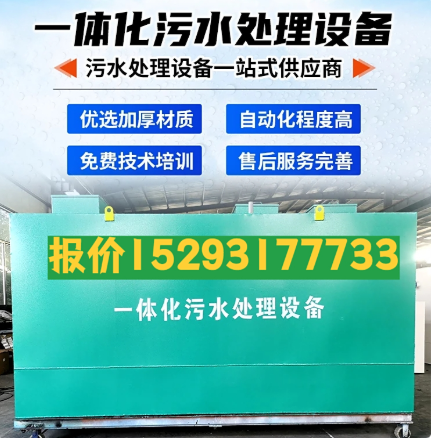 夹江一体化污水处理设备 污水处理设备生产厂家
