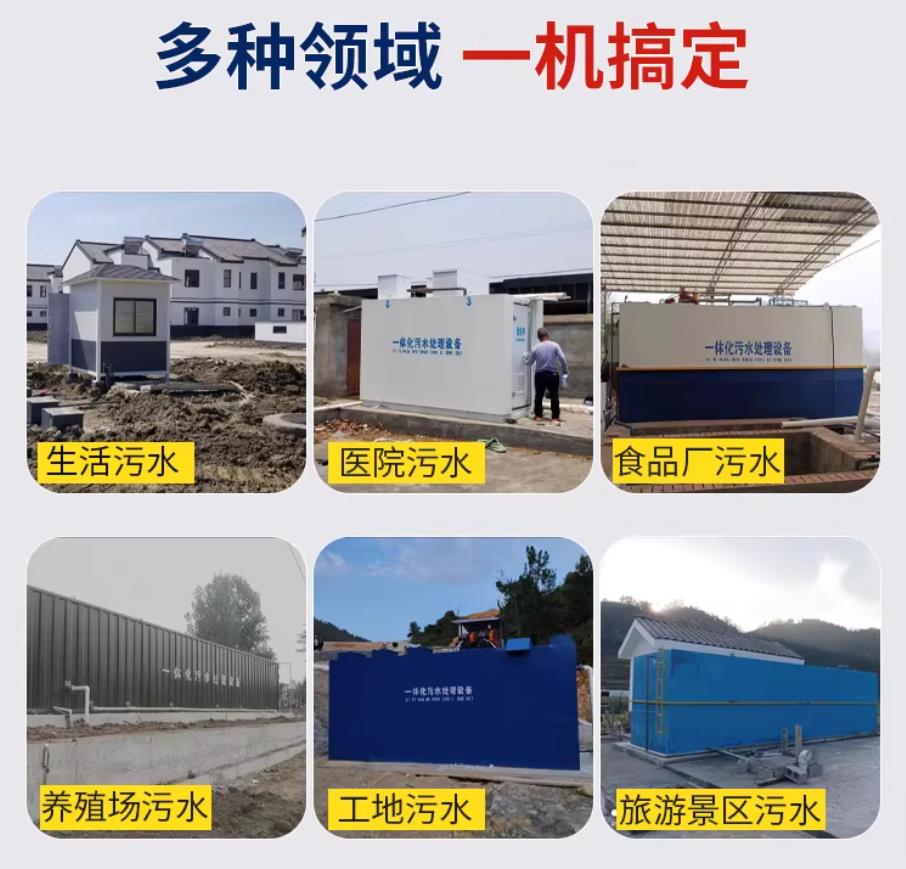 夹江甘肃兰州地埋式污水处理设备厂家｜一体化埋地污水治理设备｜乡镇乡村厂区小区通用解决方案